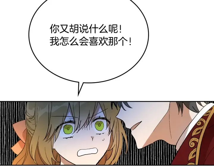 番外7 永远的秘密 第40页