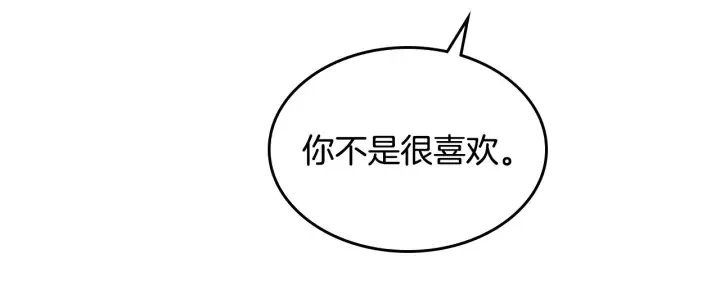 番外7 永远的秘密 第41页