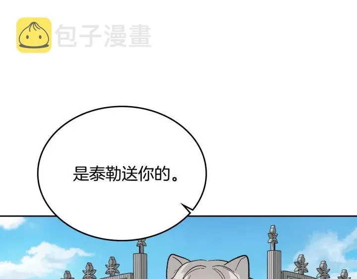 番外7 永远的秘密 第42页
