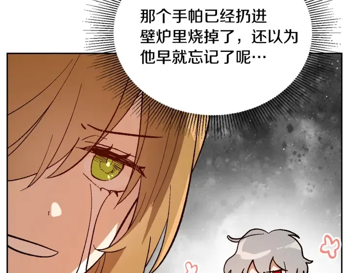番外7 永远的秘密 第46页