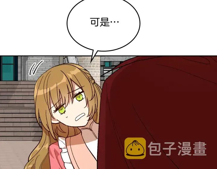 番外7 永远的秘密 第48页