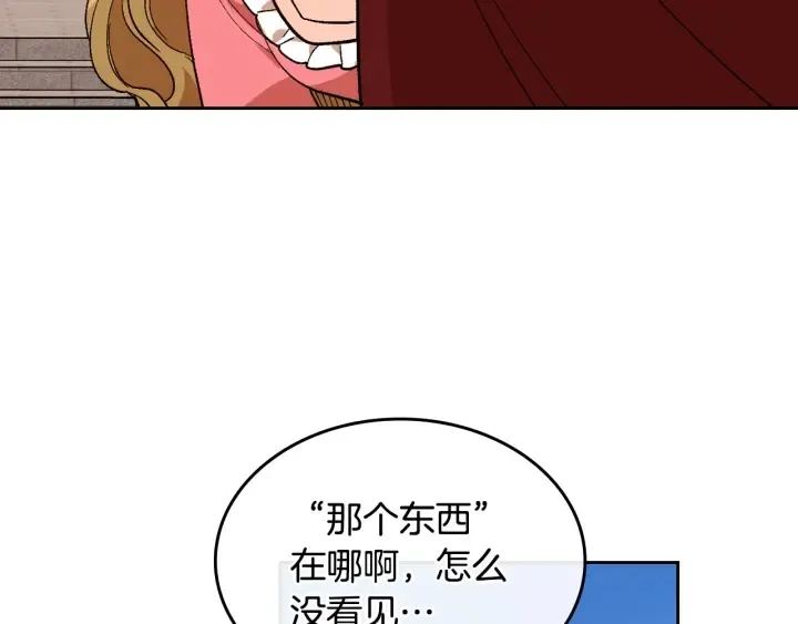 番外7 永远的秘密 第49页
