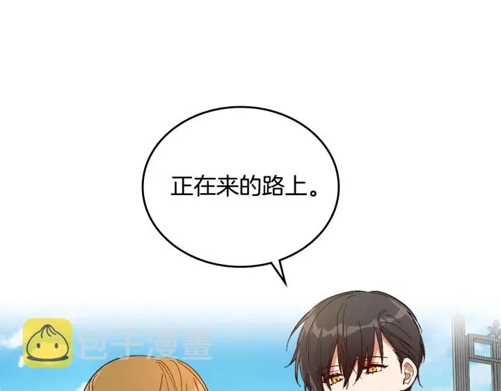 番外7 永远的秘密 第52页