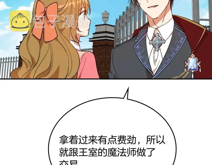 番外7 永远的秘密 第53页