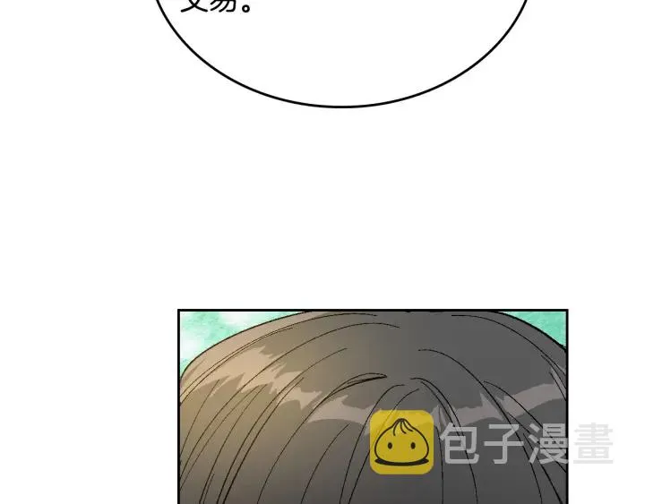 番外7 永远的秘密 第54页
