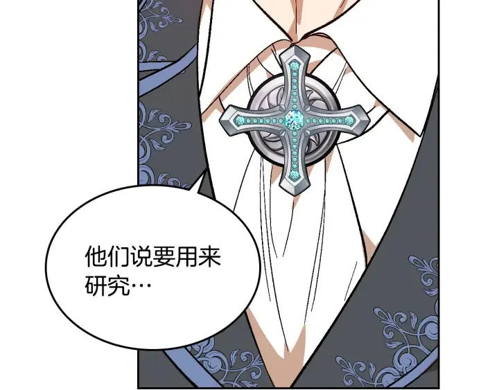 番外7 永远的秘密 第56页