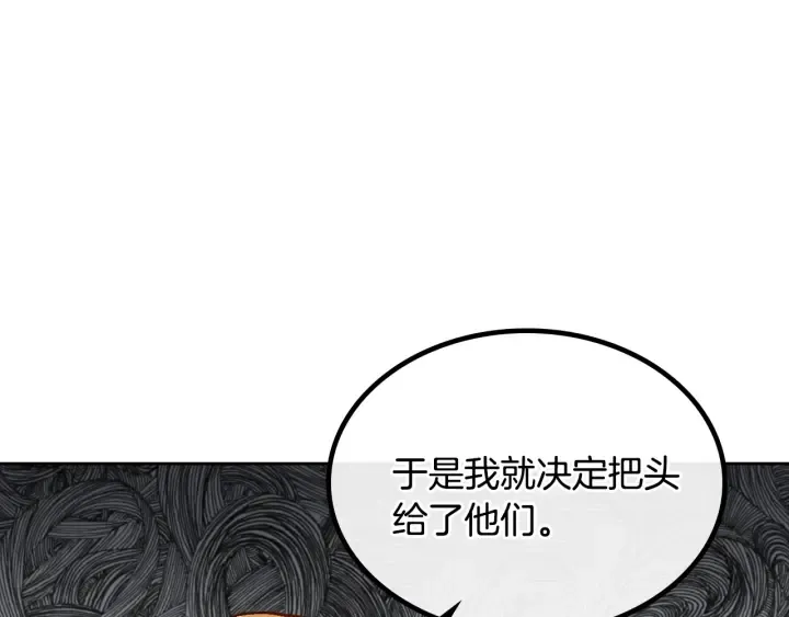 番外7 永远的秘密 第57页