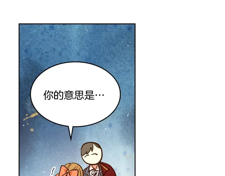 番外7 永远的秘密 第59页