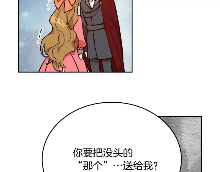 番外7 永远的秘密 第60页