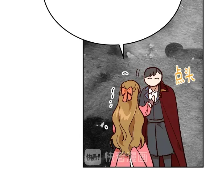 番外7 永远的秘密 第61页
