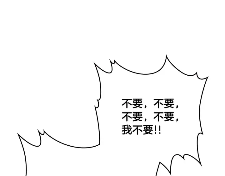 番外7 永远的秘密 第63页