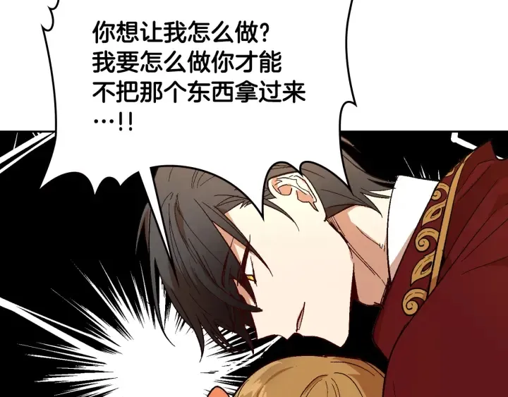 番外7 永远的秘密 第64页