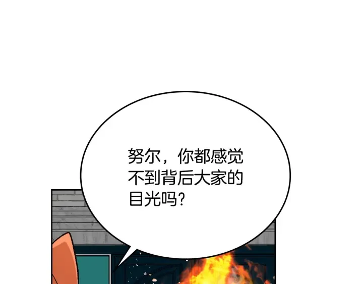 番外7 永远的秘密 第66页