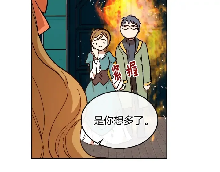 番外7 永远的秘密 第67页