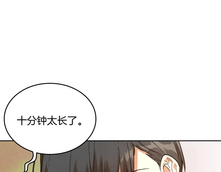 番外7 永远的秘密 第68页