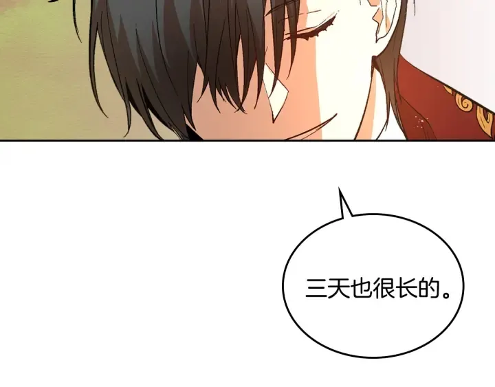 番外7 永远的秘密 第69页