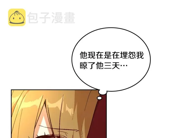 番外7 永远的秘密 第70页