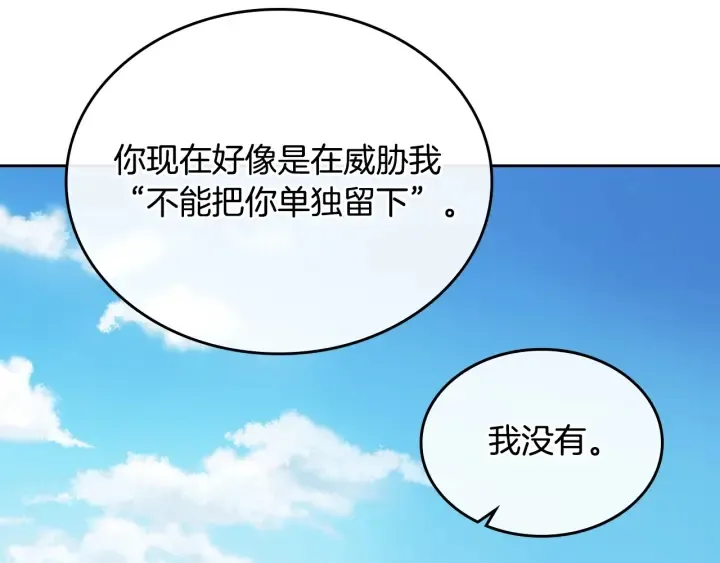 番外7 永远的秘密 第72页