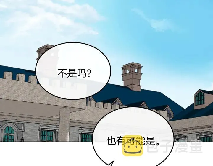 番外7 永远的秘密 第73页