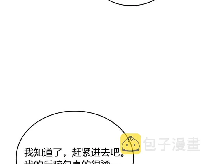 番外7 永远的秘密 第74页