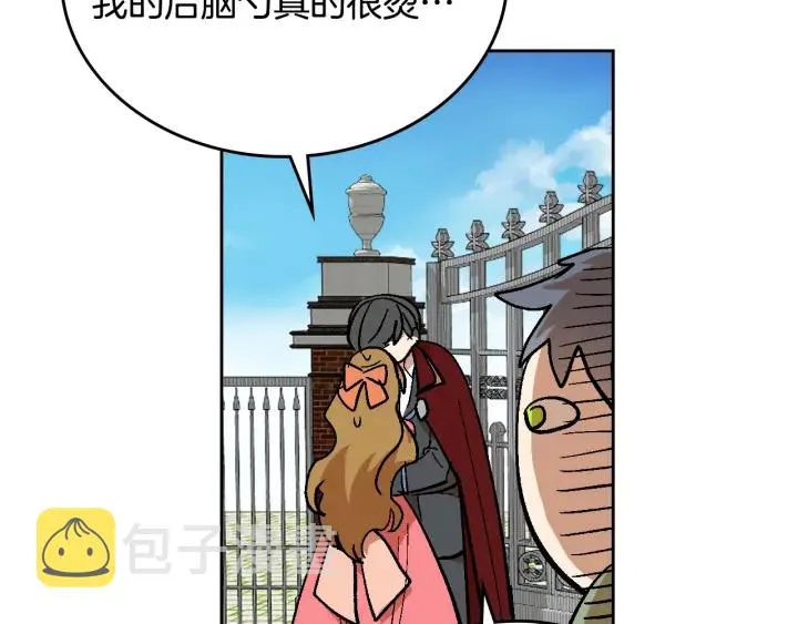 番外7 永远的秘密 第75页