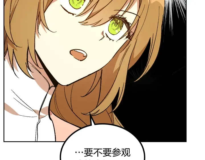 番外7 永远的秘密 第78页