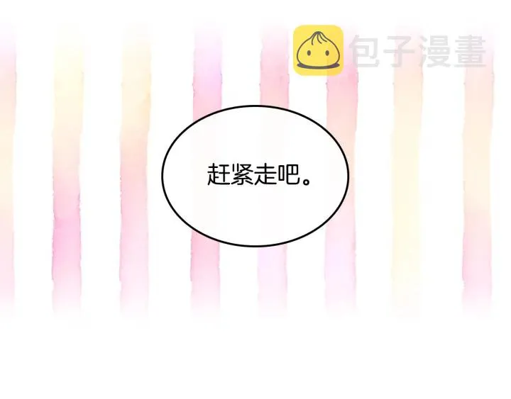 番外7 永远的秘密 第81页