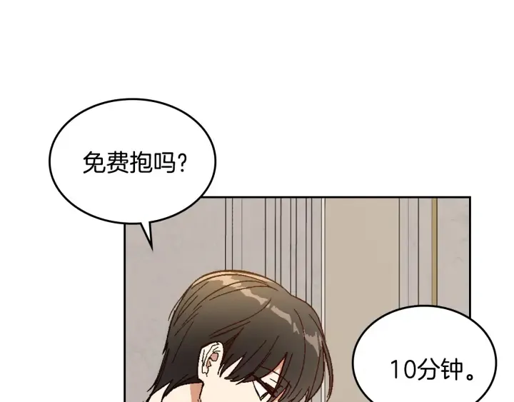 番外7 永远的秘密 第86页