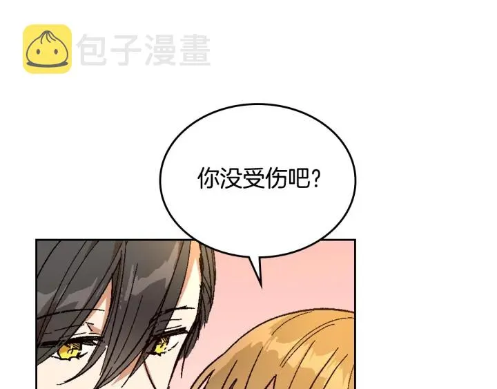 番外7 永远的秘密 第88页
