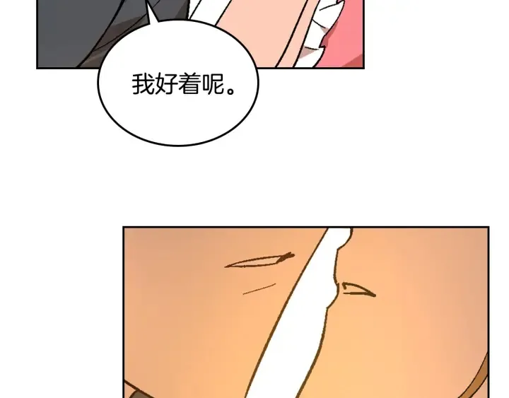 番外7 永远的秘密 第90页