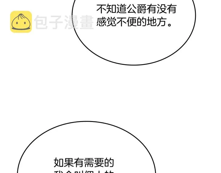 番外7 永远的秘密 第95页