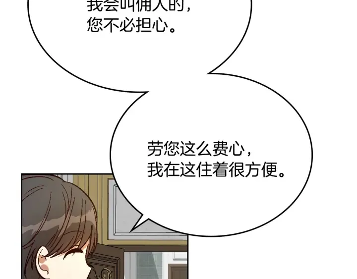 番外7 永远的秘密 第96页