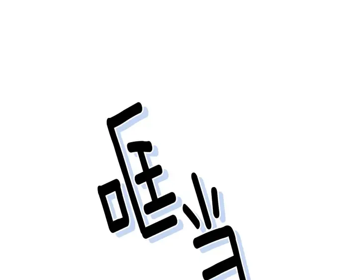 番外7 永远的秘密 第99页