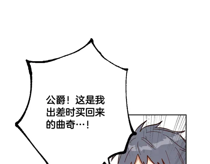 番外7 永远的秘密 第101页