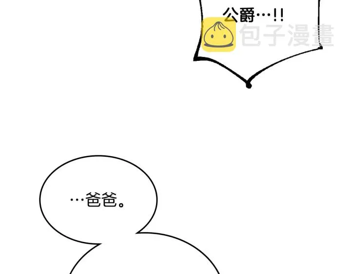 番外7 永远的秘密 第106页