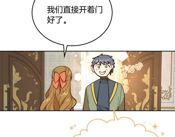 番外7 永远的秘密 第107页