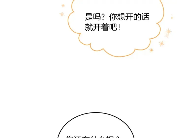 番外7 永远的秘密 第108页