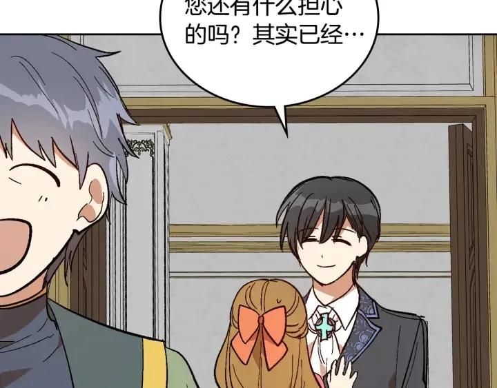 番外7 永远的秘密 第109页