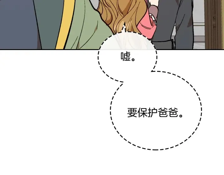 番外7 永远的秘密 第110页