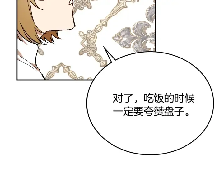 番外7 永远的秘密 第112页