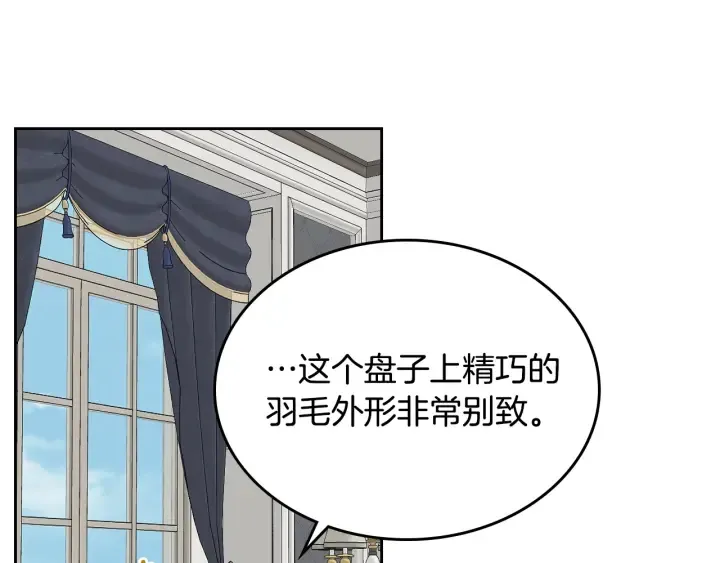番外7 永远的秘密 第118页