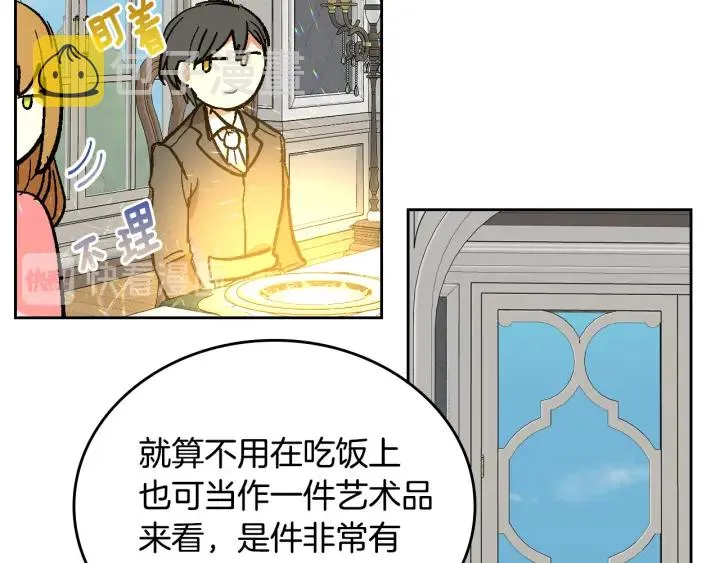 番外7 永远的秘密 第119页