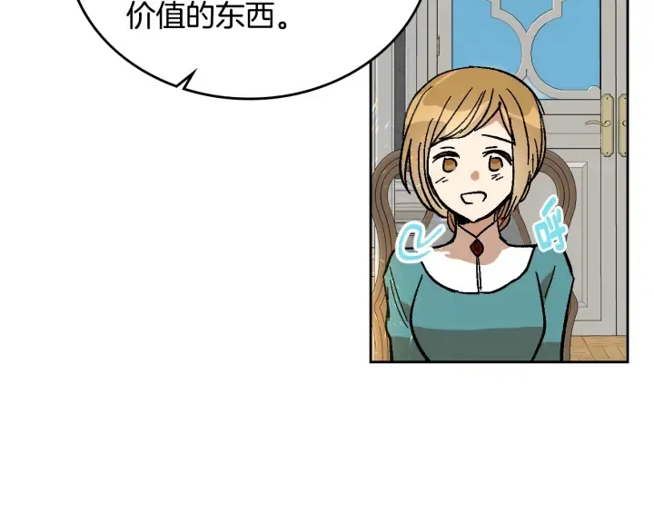 番外7 永远的秘密 第120页