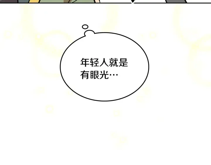 番外7 永远的秘密 第124页