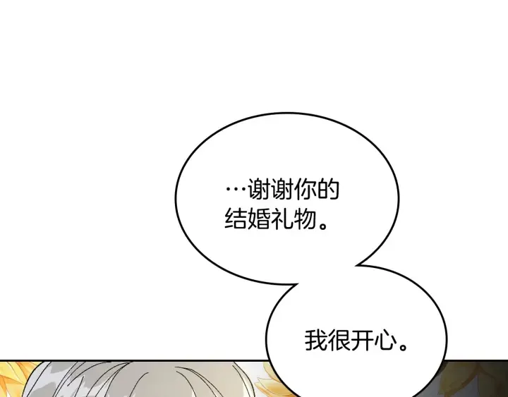 番外7 永远的秘密 第130页