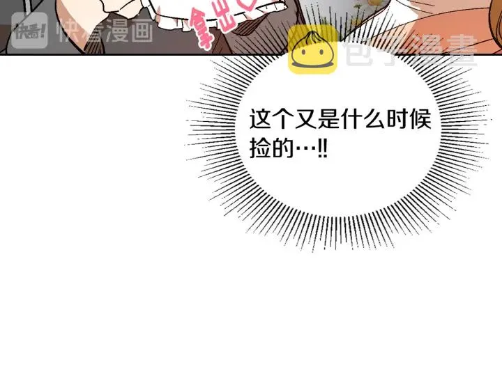 番外7 永远的秘密 第132页
