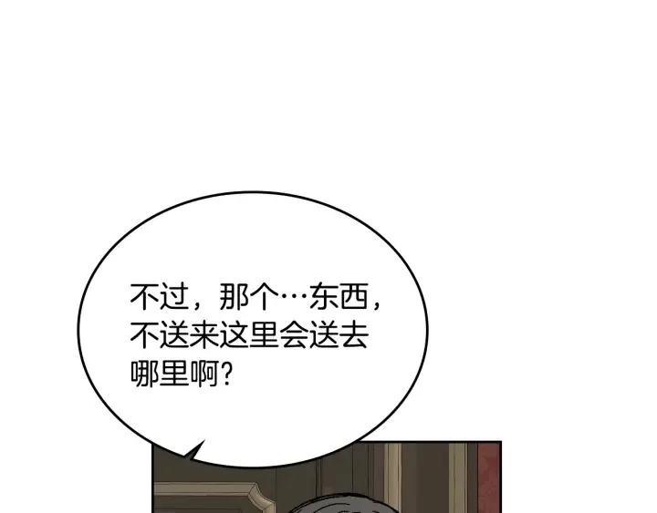 番外7 永远的秘密 第133页