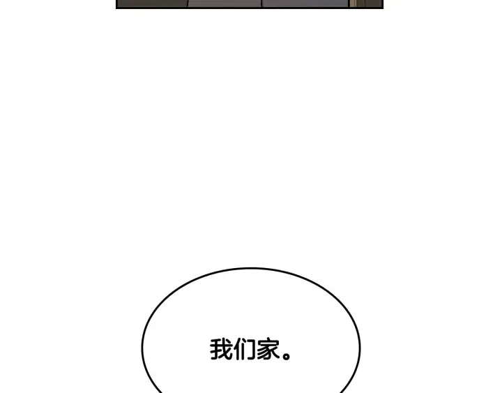 番外7 永远的秘密 第135页