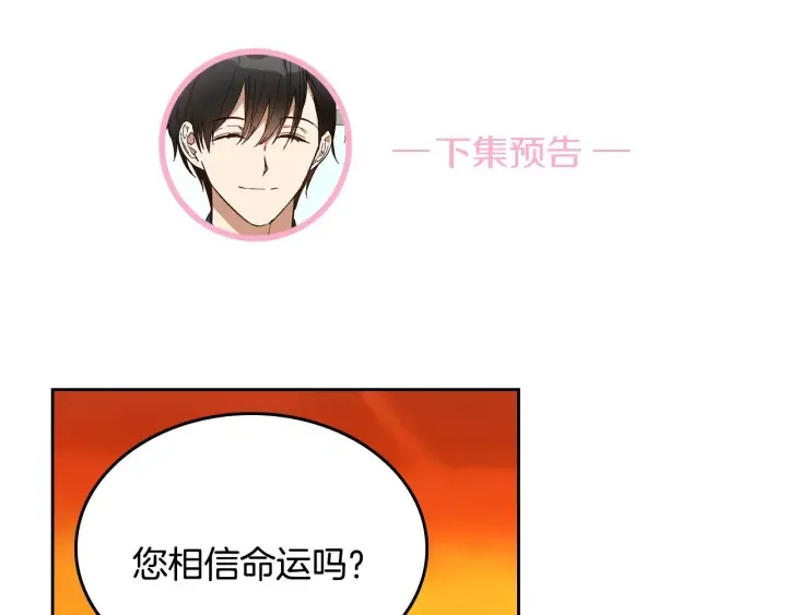 番外7 永远的秘密 第144页