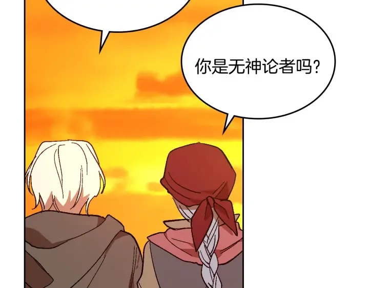 番外7 永远的秘密 第145页